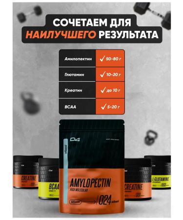 Do4a Lab Amylopectin sports pre -training powder 900 grams - Buy Online on GoSupps.com
