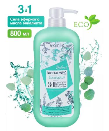 Aromika Shower gel and shampoo with natural essential oil