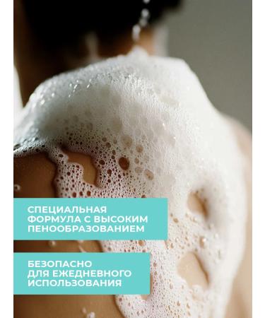 Aromika Shower gel and shampoo with natural essential oil - Buy Online on GoSupps.com