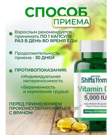 Shiffa home Vitamin D3 - Buy Online on GoSupps.com