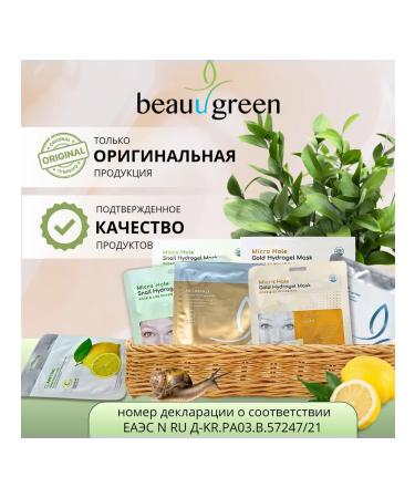 Beauugreen Hydrogel Faces Anti Wrinkle Pullulan Hydrogel - Buy Online on GoSupps.com