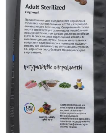 ProBalance Dry food for cats 1.8 kg - Buy Online on GoSupps.com