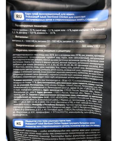 ProBalance Dry food for cats 1.8 kg - Buy Online on GoSupps.com