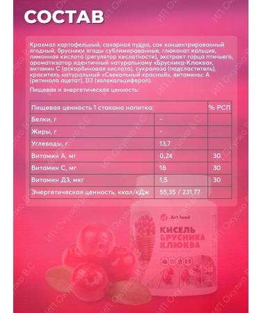 Art Life Quick -cook jelly - Buy Online on GoSupps.com