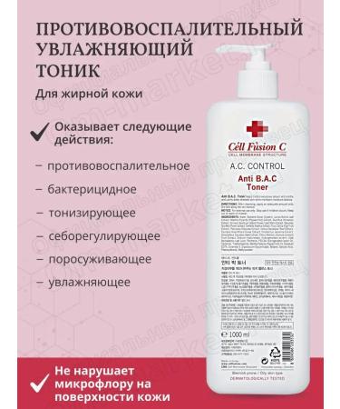 Cell Fusion C Face tonic Anti B.A.C Toner 1000 ml - Buy Online on GoSupps.com