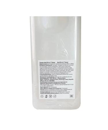 Cell Fusion C Face tonic Anti B.A.C Toner 1000 ml - Buy Online on GoSupps.com
