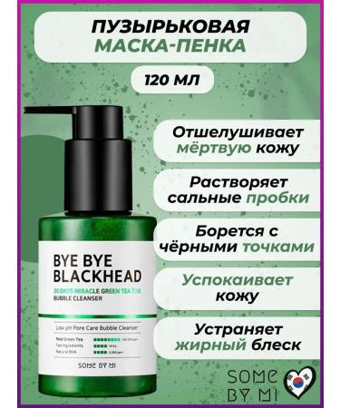 Some by mi Bubble mask-peen