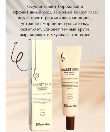 SECRET SKIN Cream around the eyes from wrinkles Korean - Buy Online on GoSupps.com