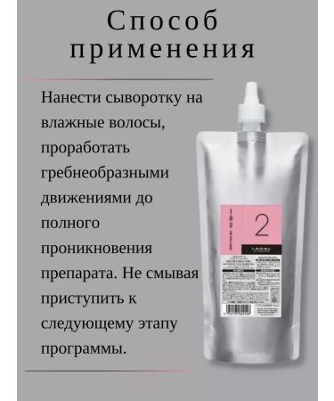 Lebel IAU Cell Care 2 protein serum 500ml - Buy Online on GoSupps.com