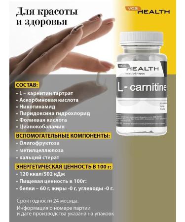 VGS HEALTH L carnitin fat burner L-Carnitine 90 pcs - Buy Online on GoSupps.com