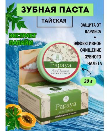 COCO BLUES Thai whitening toothpaste