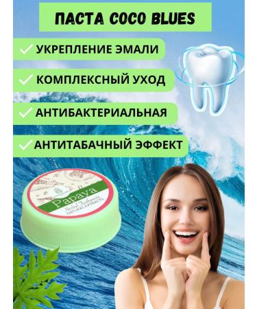 COCO BLUES Thai whitening toothpaste - Buy Online on GoSupps.com
