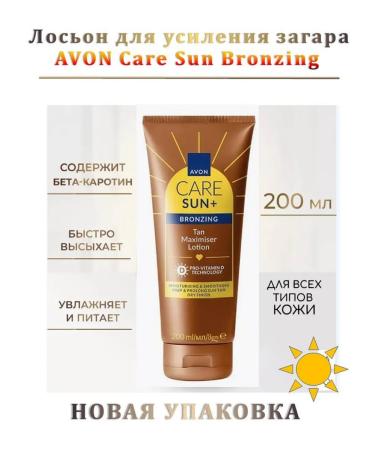 world of beauty Avon tanning amplifier bronzer