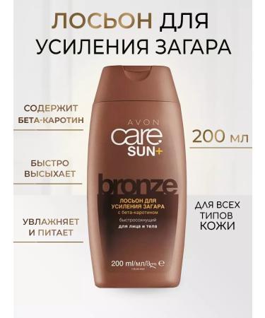 world of beauty Avon tanning amplifier bronzer - Buy Online on GoSupps.com