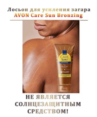 world of beauty Avon tanning amplifier bronzer - Buy Online on GoSupps.com