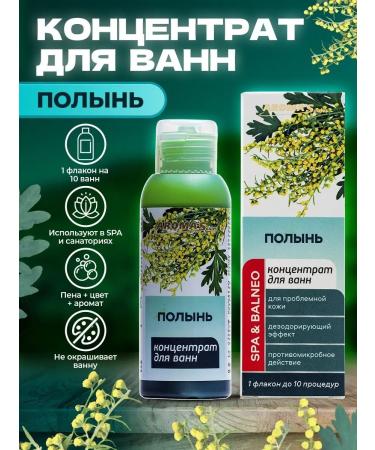 AROMA'Saules Bath concentrate