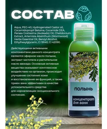 AROMA'Saules Bath concentrate - Buy Online on GoSupps.com