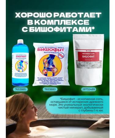 AROMA'Saules Bath concentrate - Buy Online on GoSupps.com