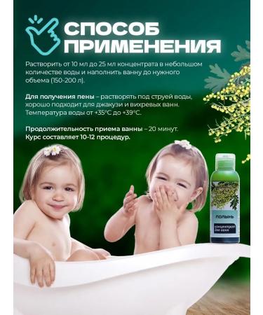 AROMA'Saules Bath concentrate - Buy Online on GoSupps.com