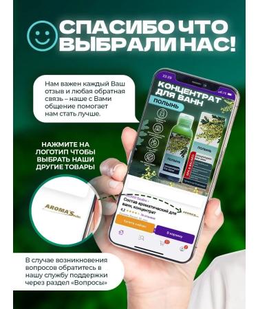 AROMA'Saules Bath concentrate - Buy Online on GoSupps.com