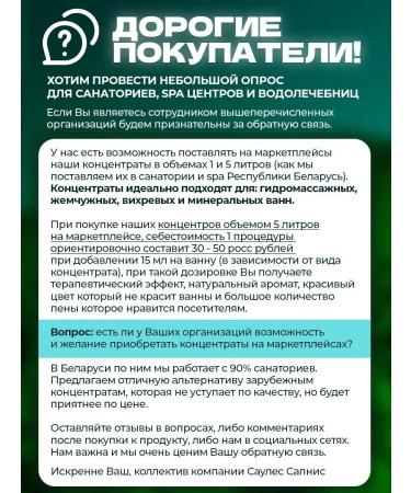 AROMA'Saules Bath concentrate - Buy Online on GoSupps.com