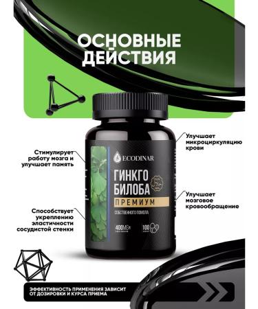ECODINAR ginkgo biloba in capsules of gingco-bilobe leaves - Buy Online on GoSupps.com