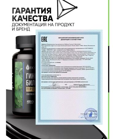 ECODINAR ginkgo biloba in capsules of gingco-bilobe leaves - Buy Online on GoSupps.com