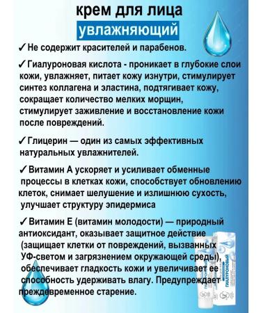 Nevskaya Cosmetics Facial cream hyaluronic - Buy Online on GoSupps.com