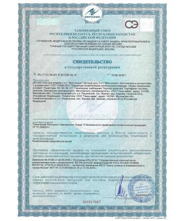 My duckling Children's foam for a bath from birth 2V1 without tears 2pcs - Buy Online on GoSupps.com