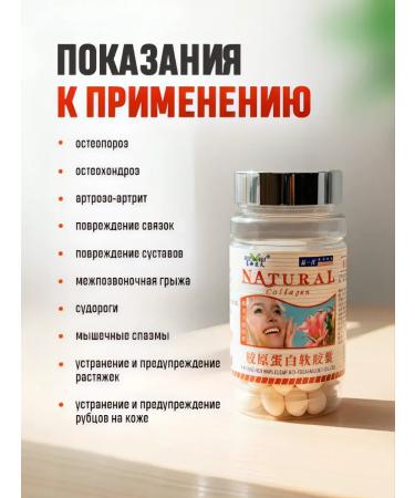 careshop Collagen in capsules from aging vitamins for girls 100 pcs - Buy Online on GoSupps.com