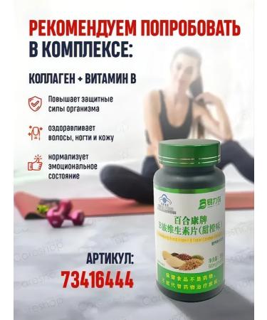 careshop Collagen in capsules from aging vitamins for girls 100 pcs - Buy Online on GoSupps.com
