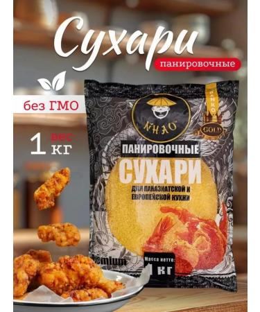 NHAO Crachari Paning Gold Gold Panko premium 1 kg