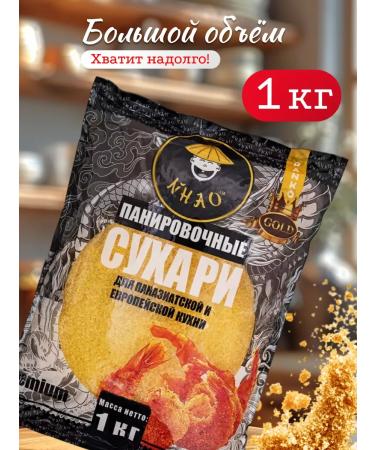 NHAO Crachari Paning Gold Gold Panko premium 1 kg - Buy Online on GoSupps.com