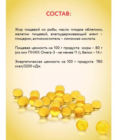 mirrolla Fish oil with sea buckthorn omega-3 omega 3 100 capsules - Buy Online on GoSupps.com