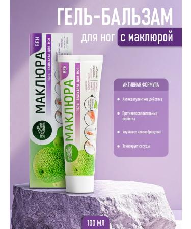 Crimean Herbalist Maklura Veus for varicose veins - Buy Online on GoSupps.com