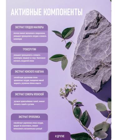 Crimean Herbalist Maklura Veus for varicose veins - Buy Online on GoSupps.com