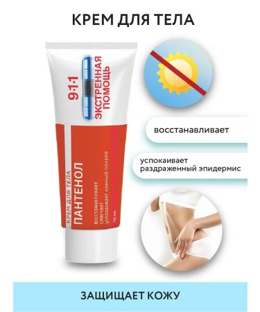 mirrolla Panthenol body cream 75 ml