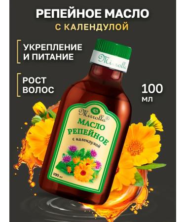 mirrolla Burdock oil with calendula for nutrition and hair strengthening