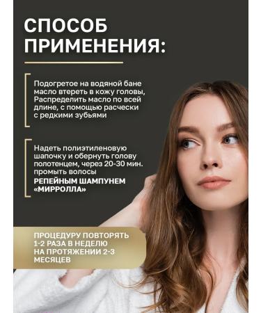 mirrolla Burdock oil with calendula for nutrition and hair strengthening - Buy Online on GoSupps.com