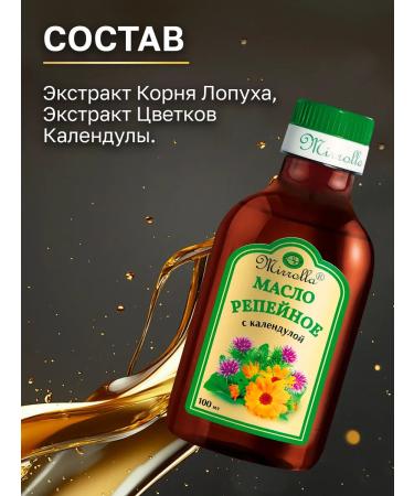 mirrolla Burdock oil with calendula for nutrition and hair strengthening - Buy Online on GoSupps.com