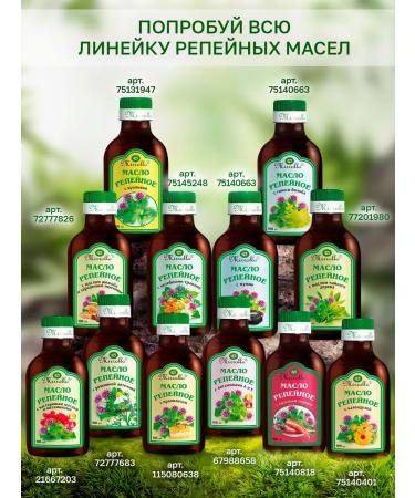 mirrolla Burdock oil with calendula for nutrition and hair strengthening - Buy Online on GoSupps.com