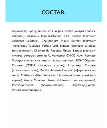 mirrolla Gel Baddyag for the body from bruises and bruises restoring - Buy Online on GoSupps.com