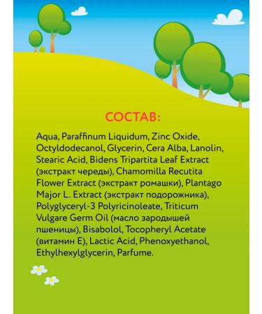 mirrolla Cream Children's Protective with a series and zinc under the diaper 75ml - Buy Online on GoSupps.com