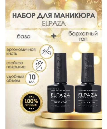 ELPAZA Set base and top velvet