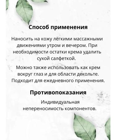 TERRA ALTAI Anti -aging moisturizing face cream of eyelids from edema - Buy Online on GoSupps.com