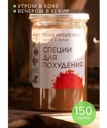 Organic Food Spices for coffee and weight loss