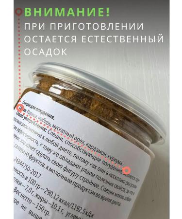 Organic Food Spices for coffee and weight loss - Buy Online on GoSupps.com