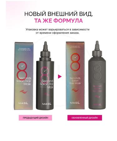 MASIL Professional hair mask with keratin filler 8 seconds - Buy Online on GoSupps.com