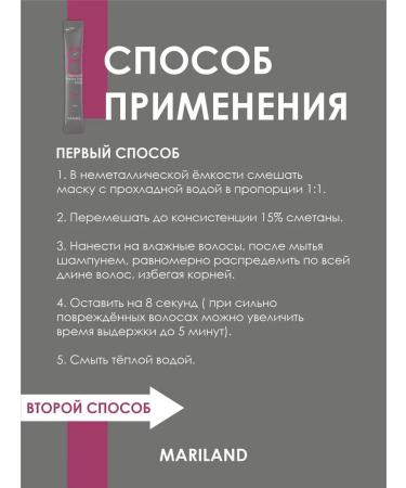 MASIL Professional hair mask with keratin filler 8 seconds - Buy Online on GoSupps.com