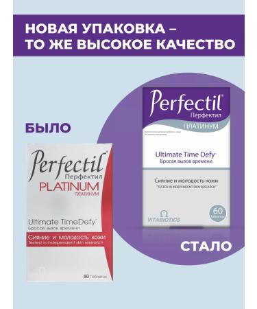 Perfectil Vitamins for the skin of the hair of nails women - Buy Online on GoSupps.com